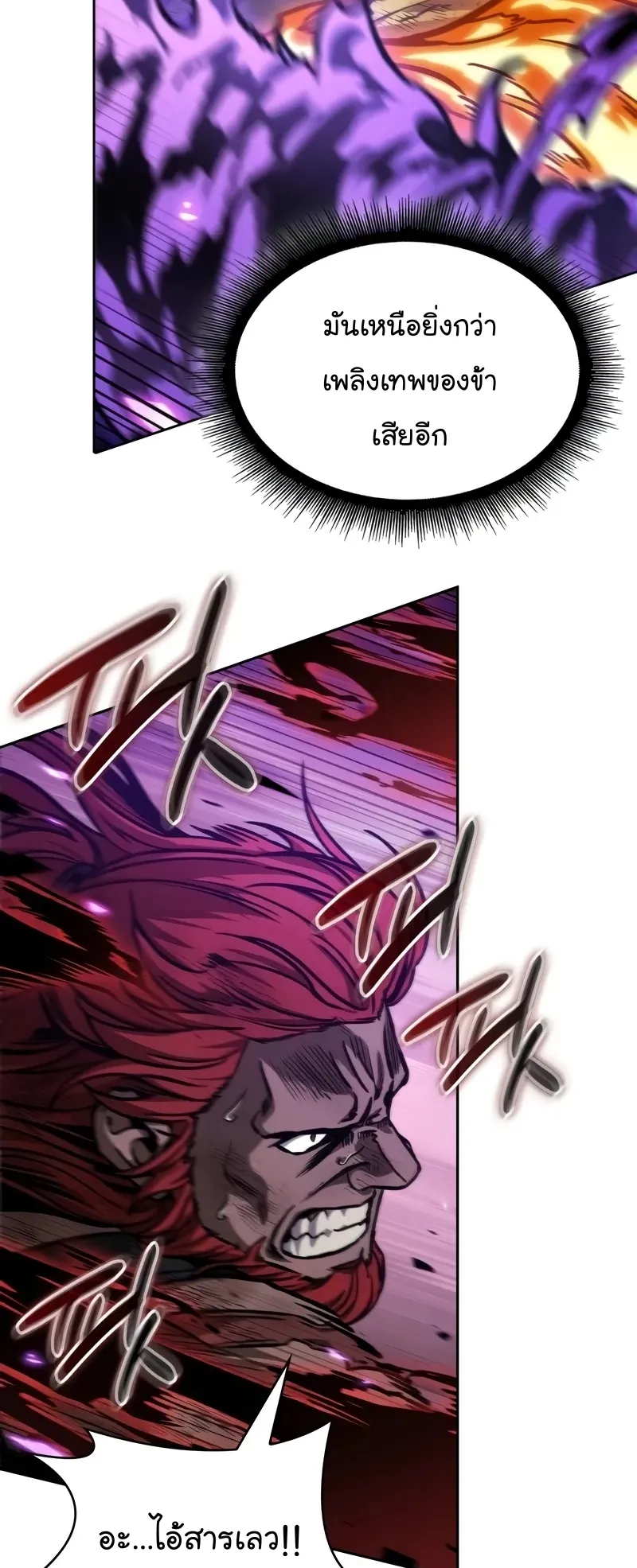 Nano Machine Chapter 235 หน้า 28