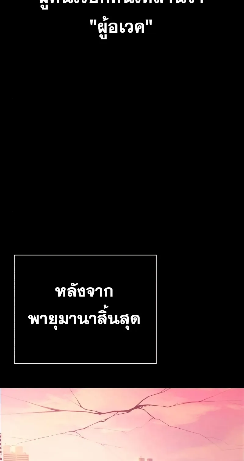 Weapon Maker ตอนที่ 0 หน้า 13