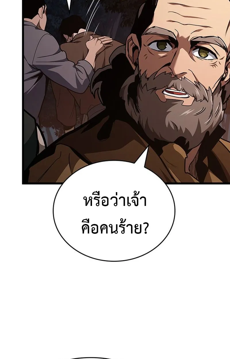 Crimson Reset ตอนที่ 3 หน้า 45