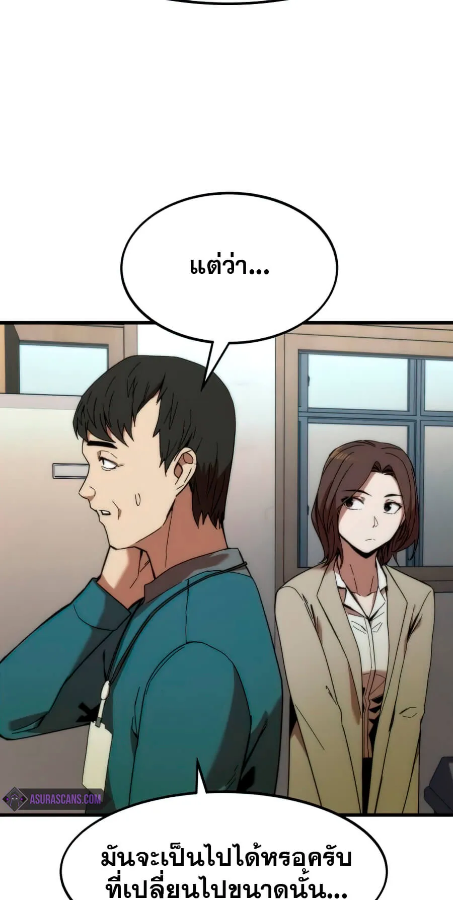 Ultra Alter ตอนที่ 4 หน้า 29
