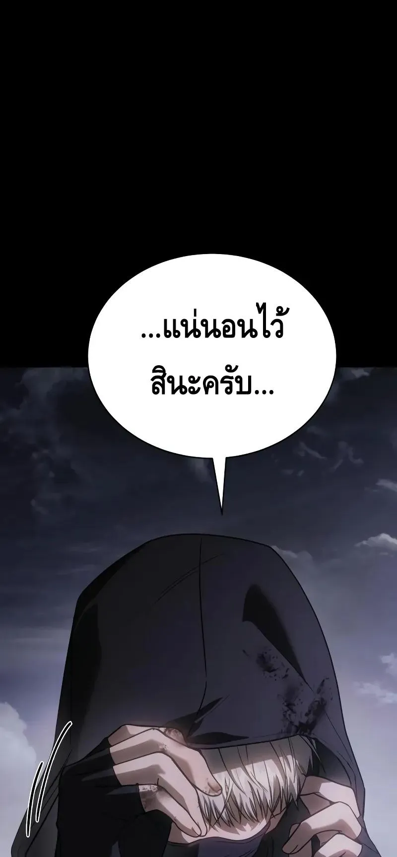 Baek XX ตอนที่ 25 หน้า 71