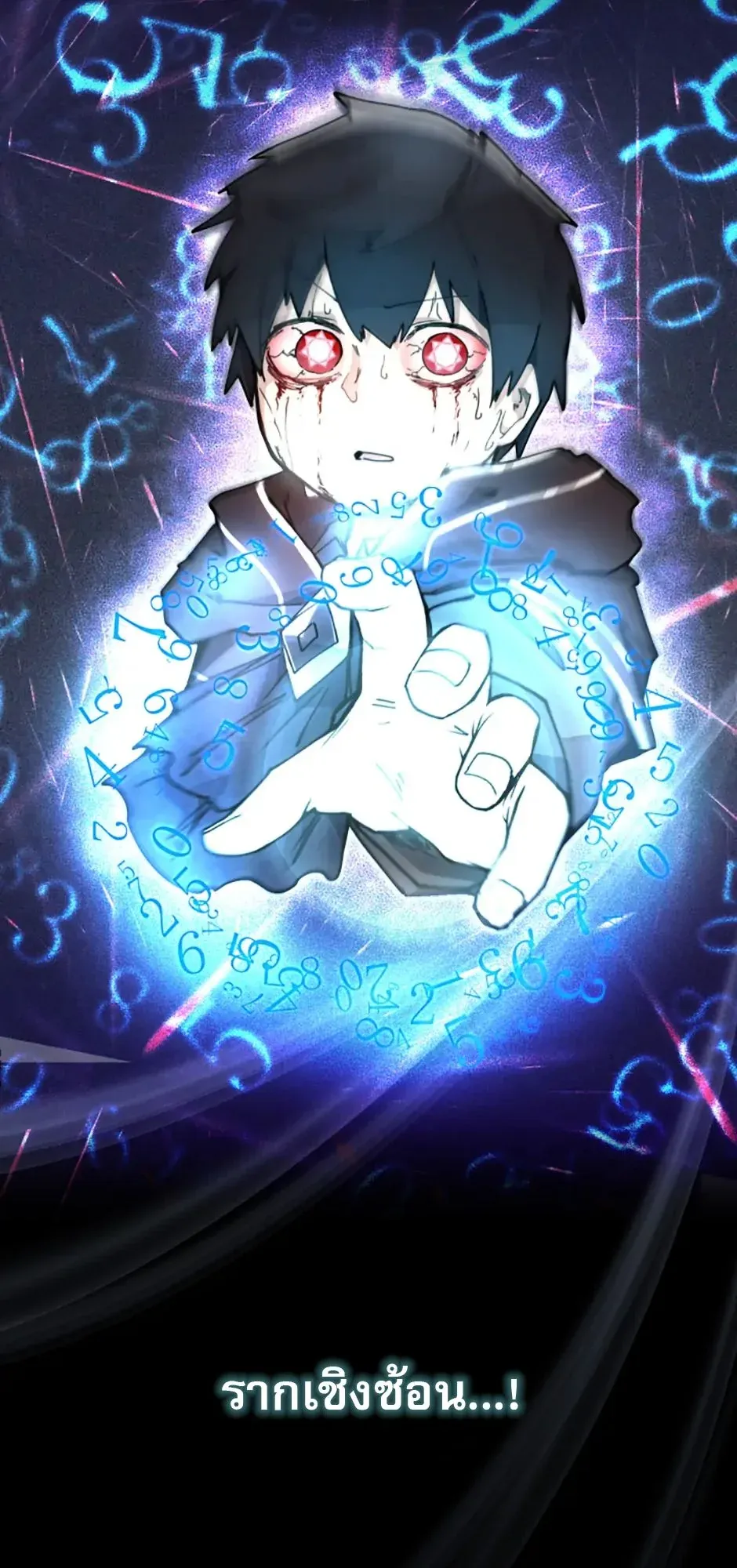 Reincarnation of the Hero Party’s Grand Mage ตอนที่ 6 หน้า 42