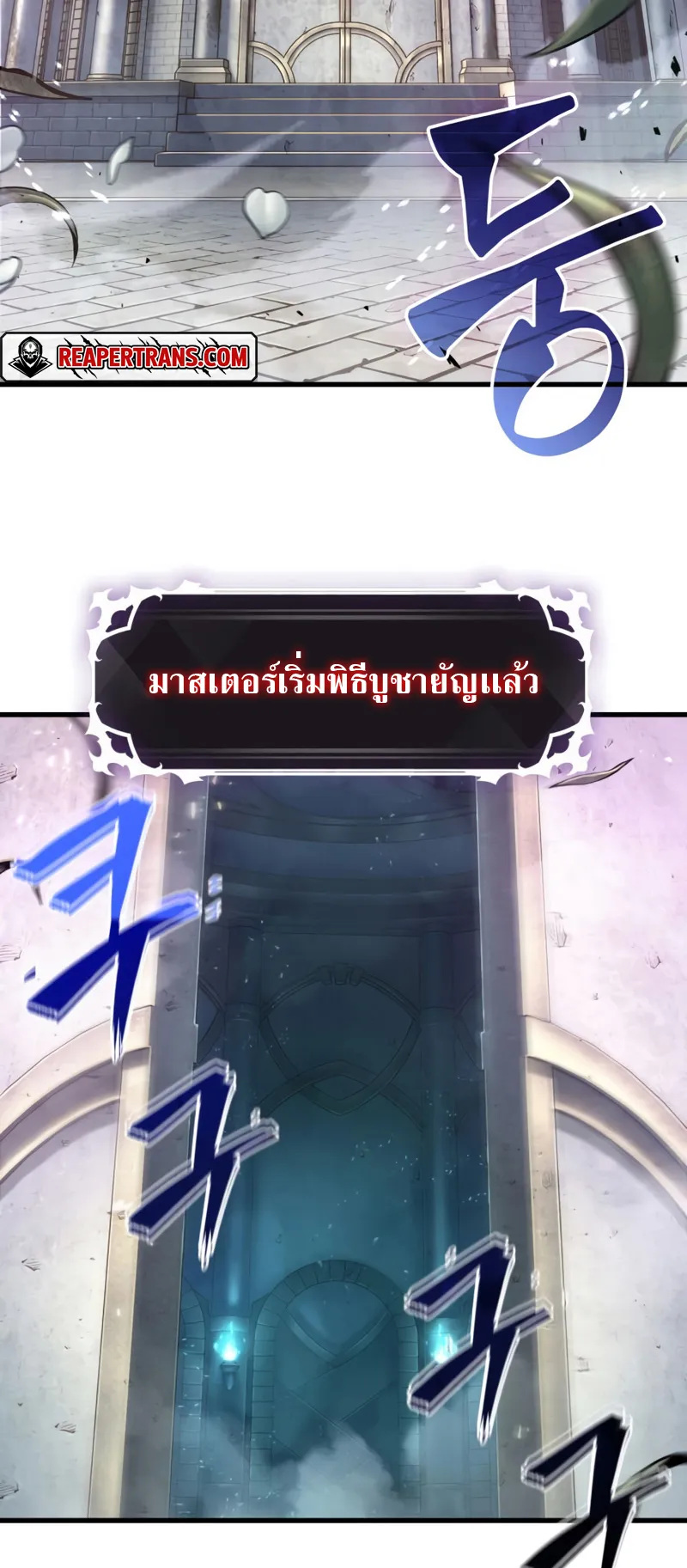 Pick Me Up ตอนที่ 4 หน้า 76