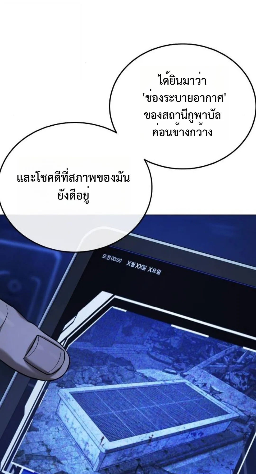 Zombie Papa ตอนที่ 7 หน้า 56
