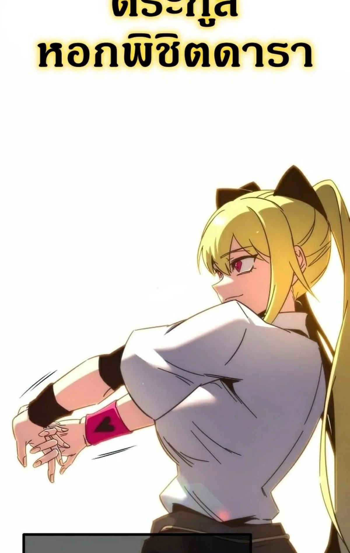 I Took Over The Academy With a Single Sashimi Knife ตอนที่ 14 หน้า 38