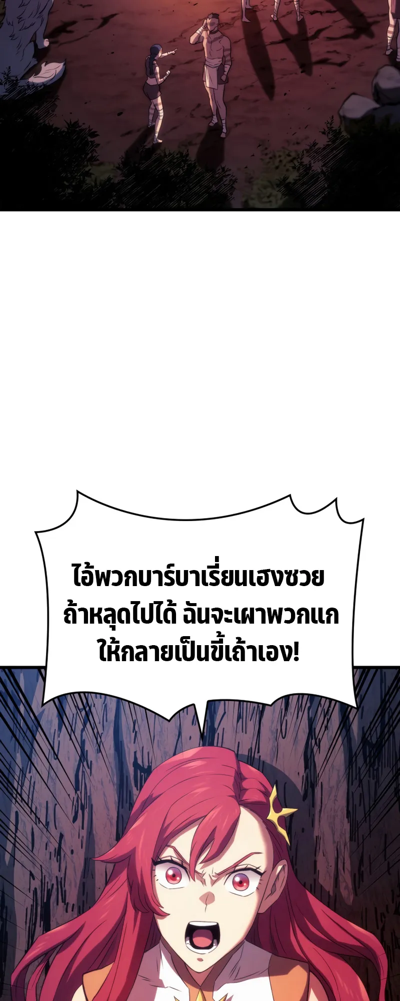 Revenge of the Iron-Blooded Sword Hound ตอนที่ 29 หน้า 57