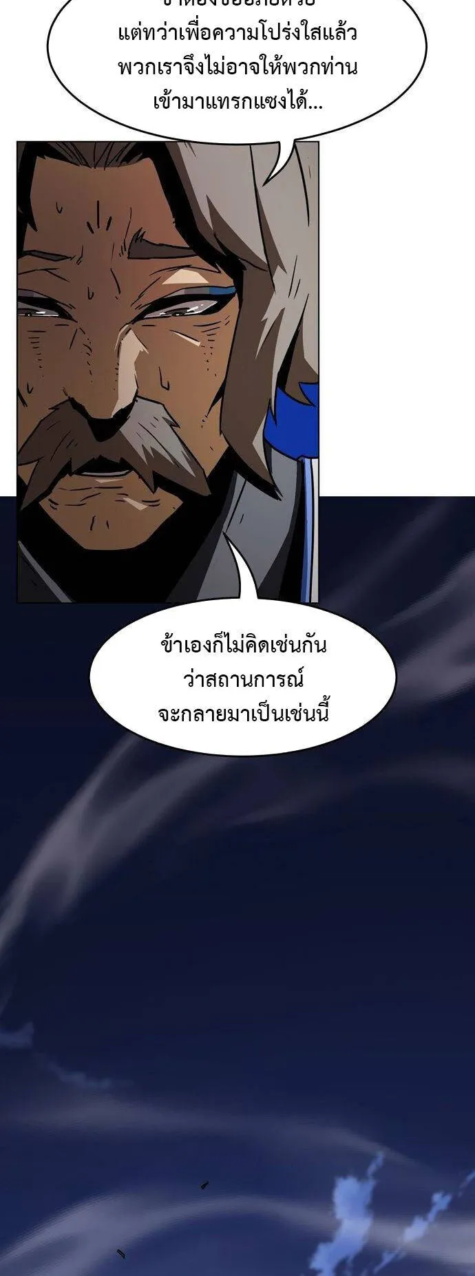 Becoming the Sacheon Dang’s Swordsmaster-Rank Young Lord ตอนที่ 13 หน้า 86