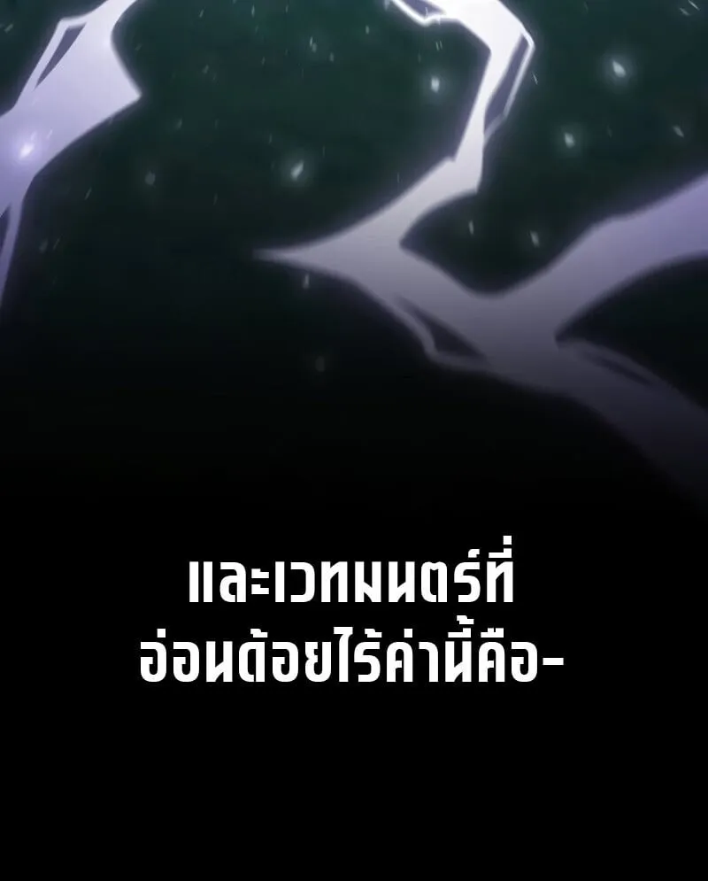Raising Villains the Right Way ตอนที่ 10 หน้า 136