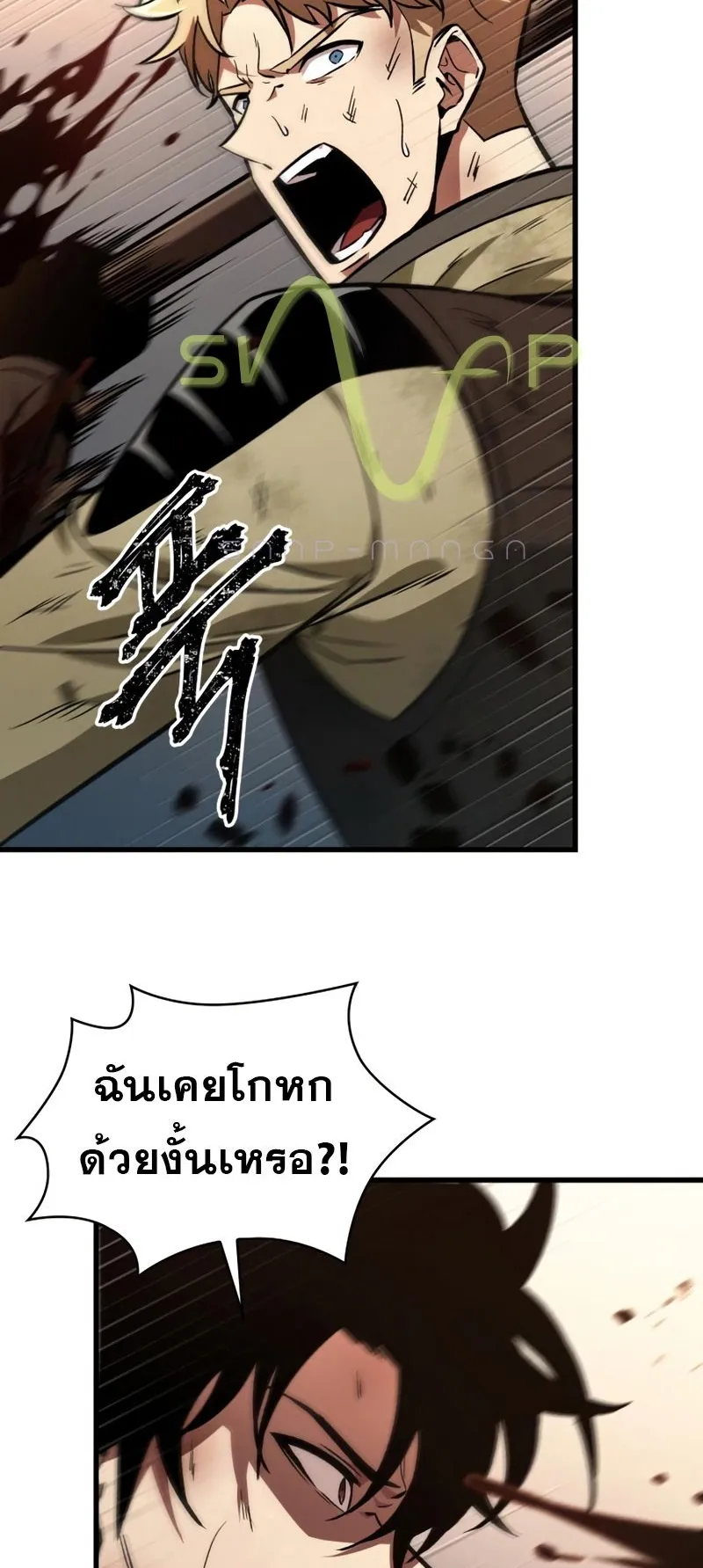 Pick Me Up, Infinite Gacha ตอนที่ 9 หน้า 68
