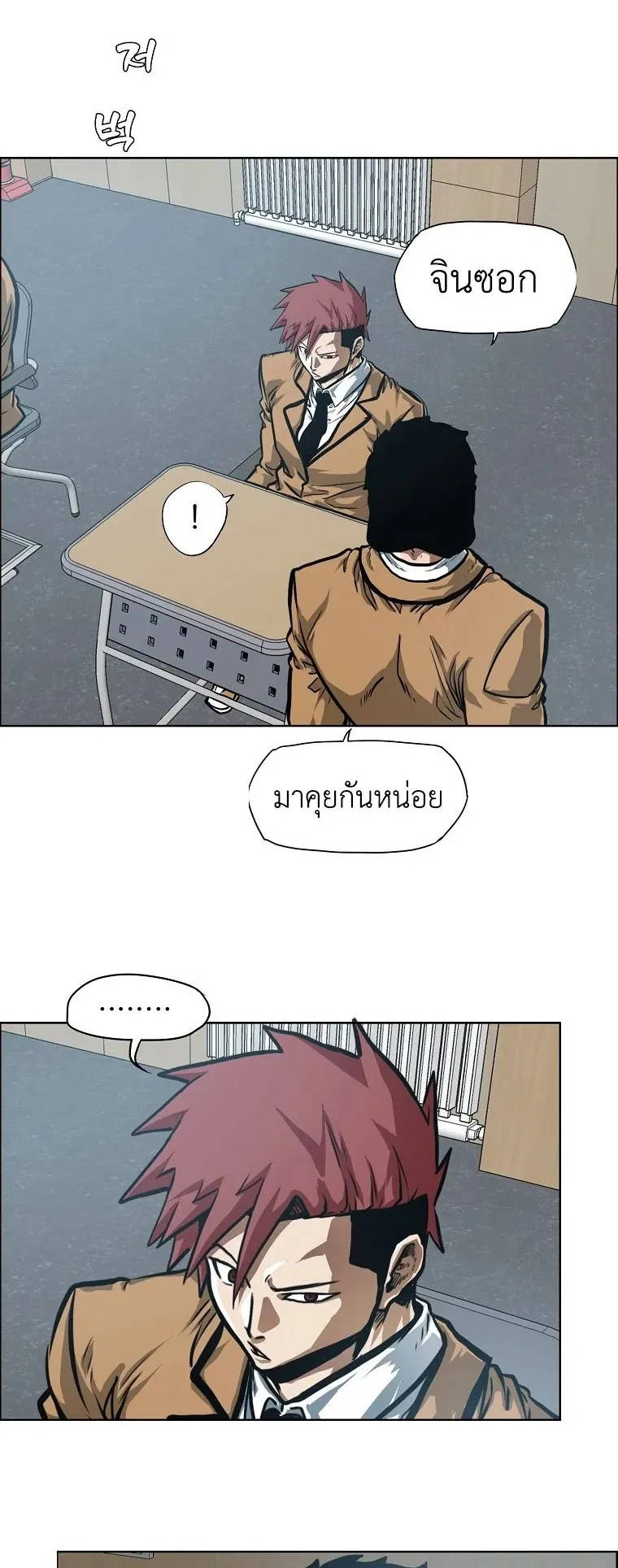 Secret Family ตอนที่ 28 หน้า 40