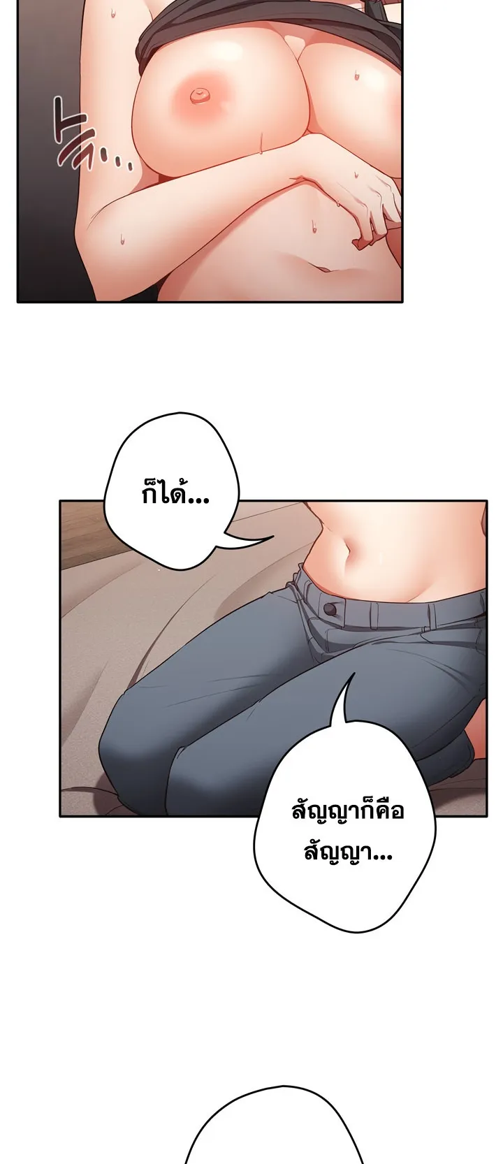 Thats Not How You Do It ตอนที่ 3 หน้า 39