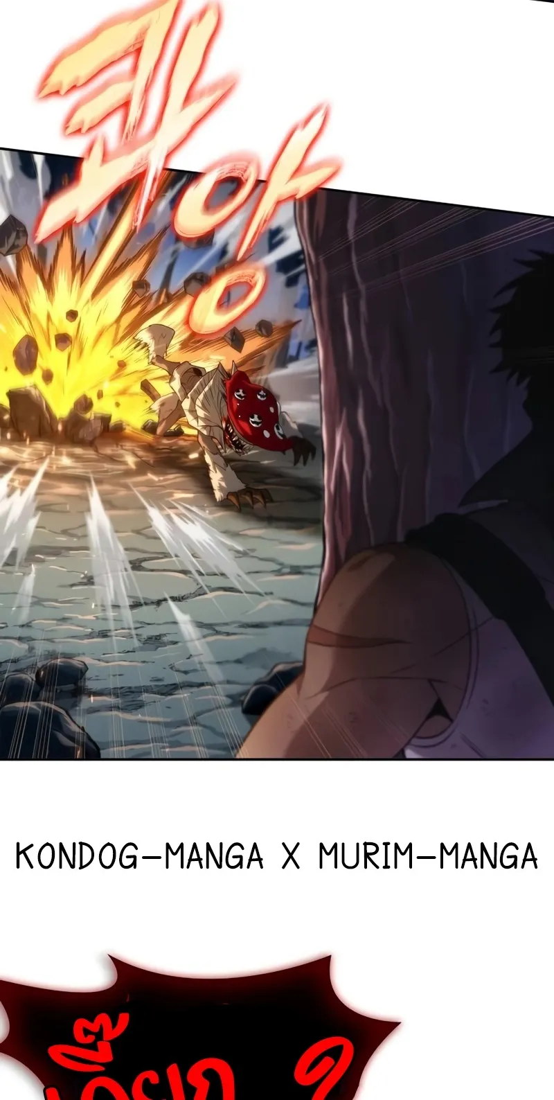 The Last Adventurer ตอนที่ 10 หน้า 60