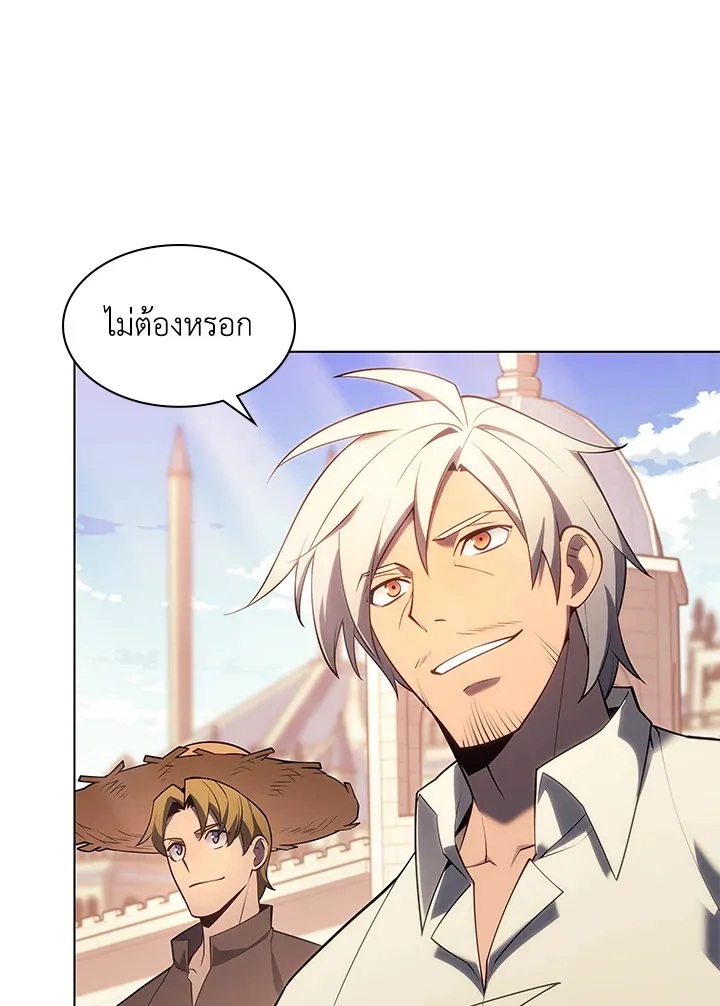 Overgeared ตอนที่ 137 หน้า 5