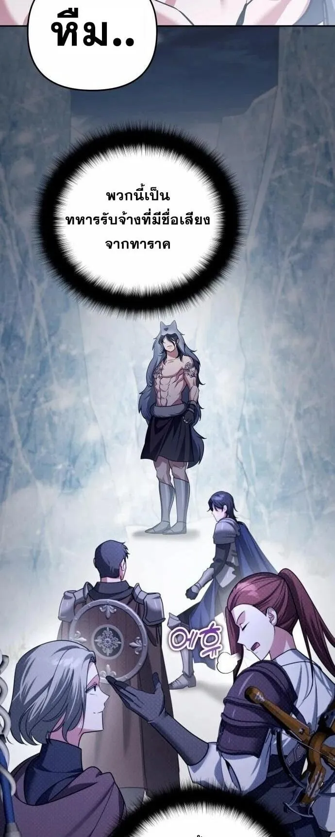 Sovereign of the Infinite Clones ตอนที่ 53 หน้า 8