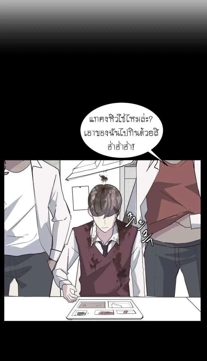 The Boy of Death ตอนที่ 3 หน้า 20