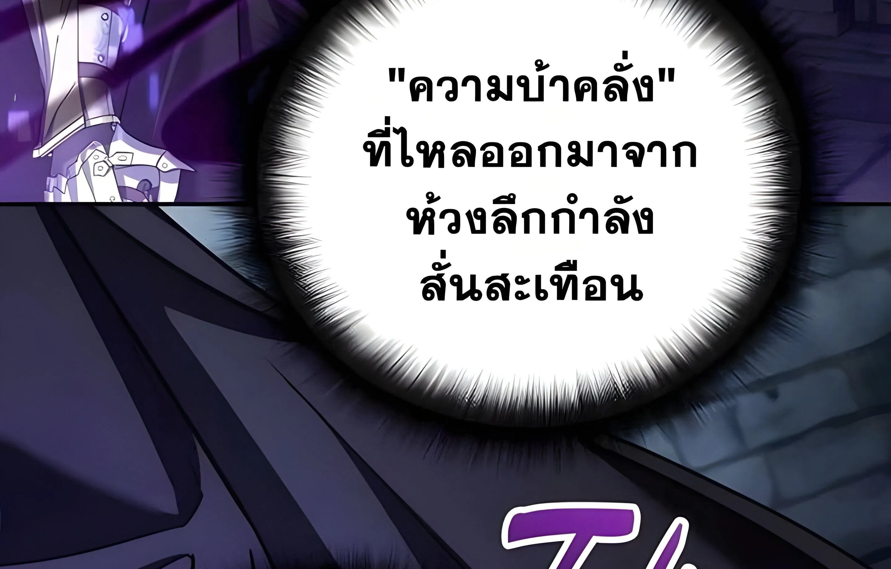 Sovereign of the Infinite Clones ตอนที่ 48 หน้า 33