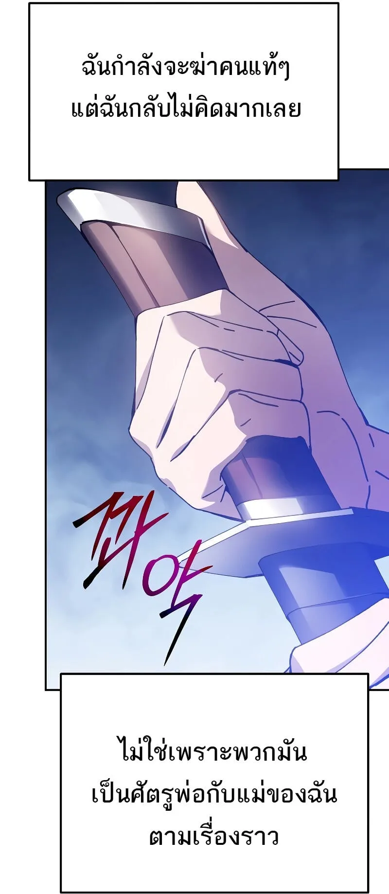 Magic Academy’s Genius Blinker ตอนที่ 3 หน้า 9