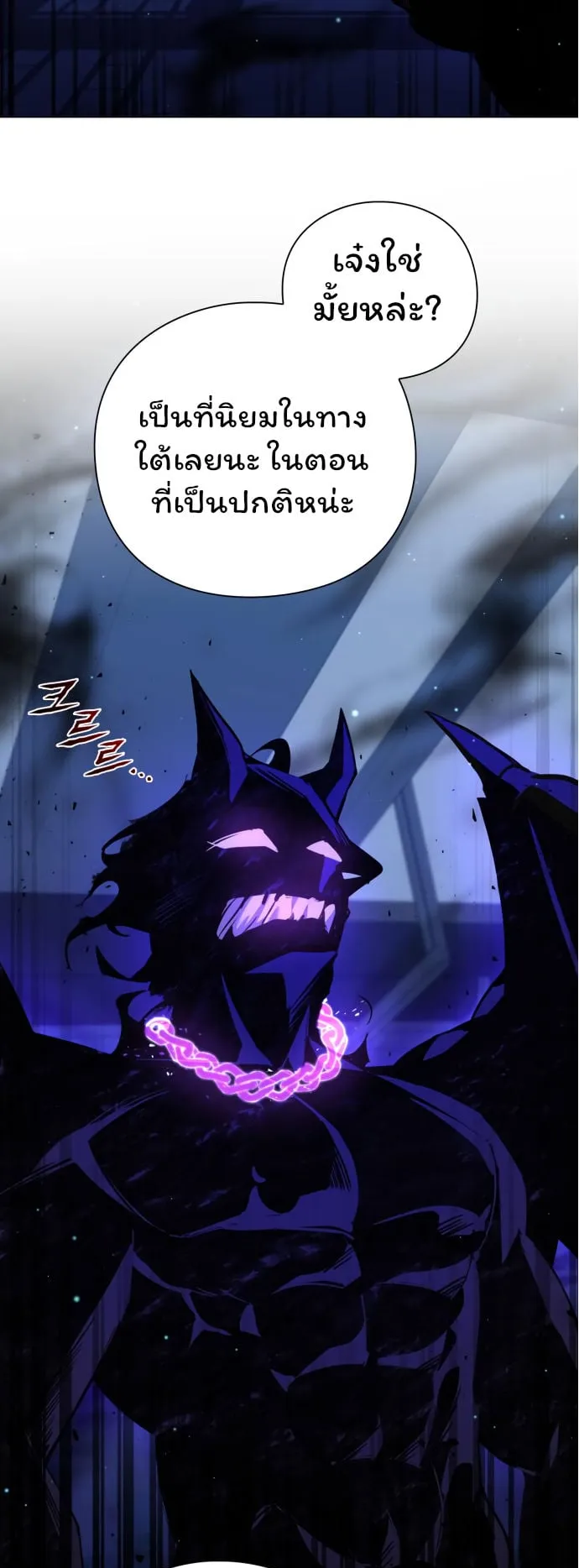 Night of the Ogre ตอนที่ 9 หน้า 65