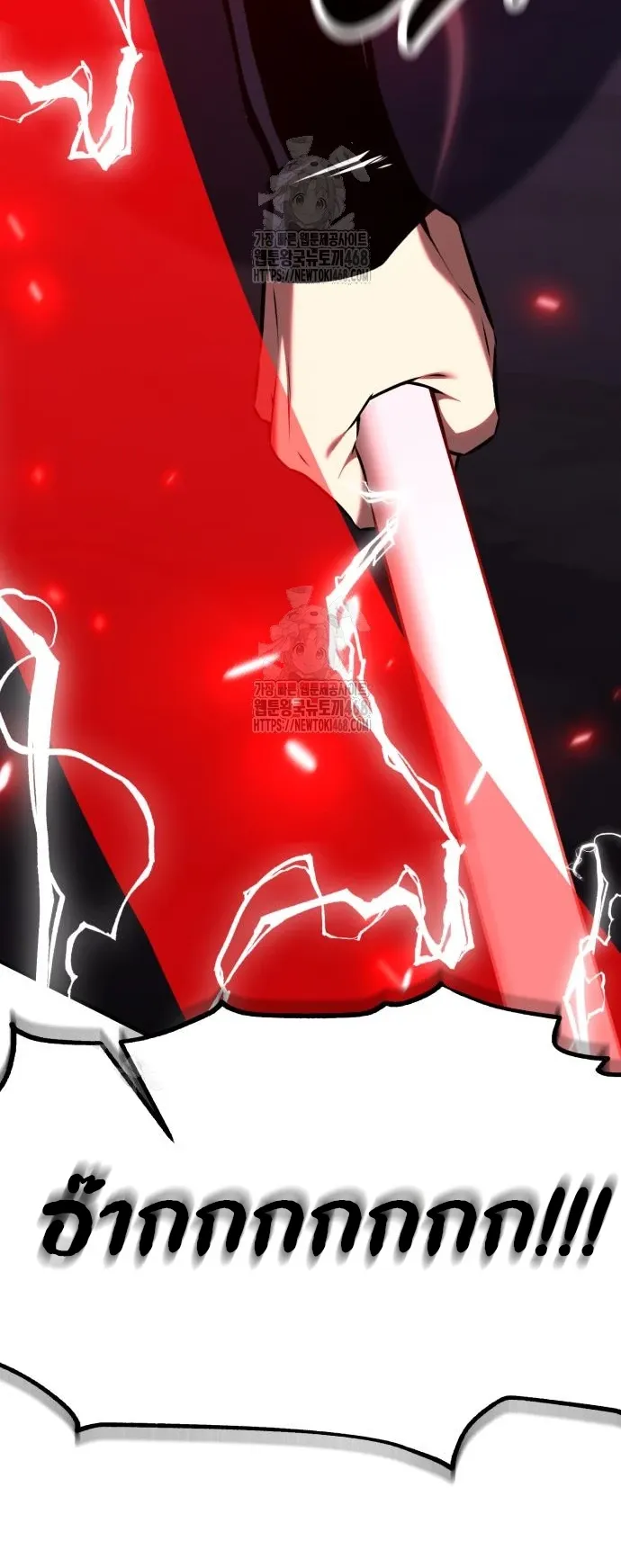 I Killed an Academy Player ตอนที่ 85 หน้า 127