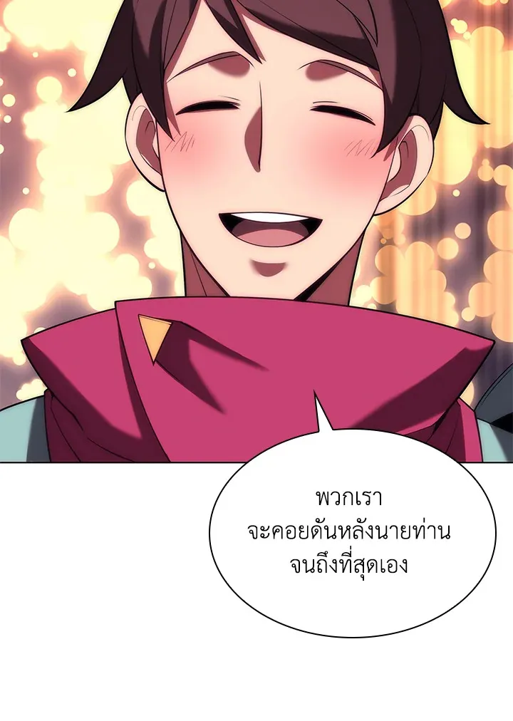 Overgeared ตอนที่ 154 หน้า 60