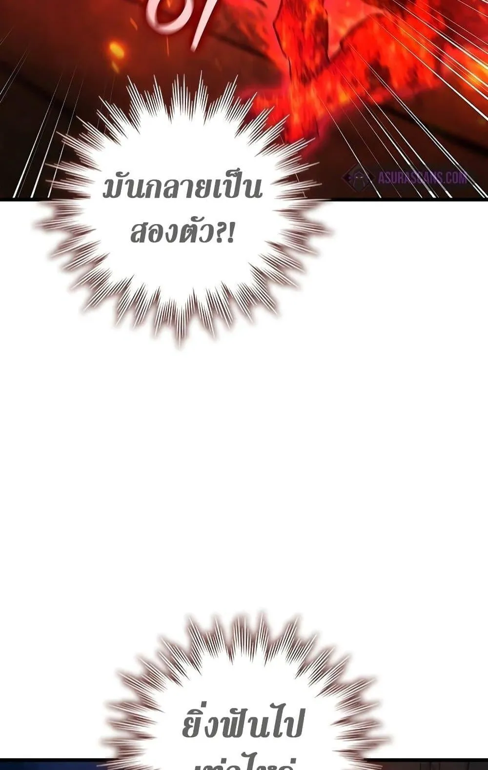 Dragon-Devouring Mage ตอนที่ 14 หน้า 27