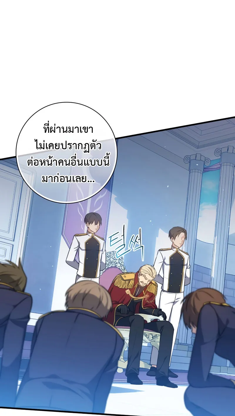 The Reincarnated Assassin Is a Swordmaster ตอนที่ 11 หน้า 91