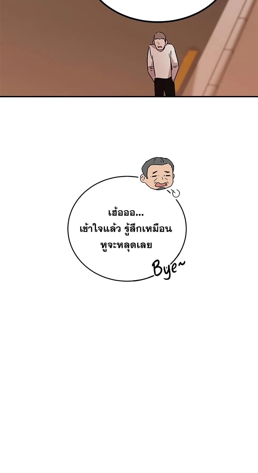 Transcension Academy ตอนที่ 5 หน้า 19