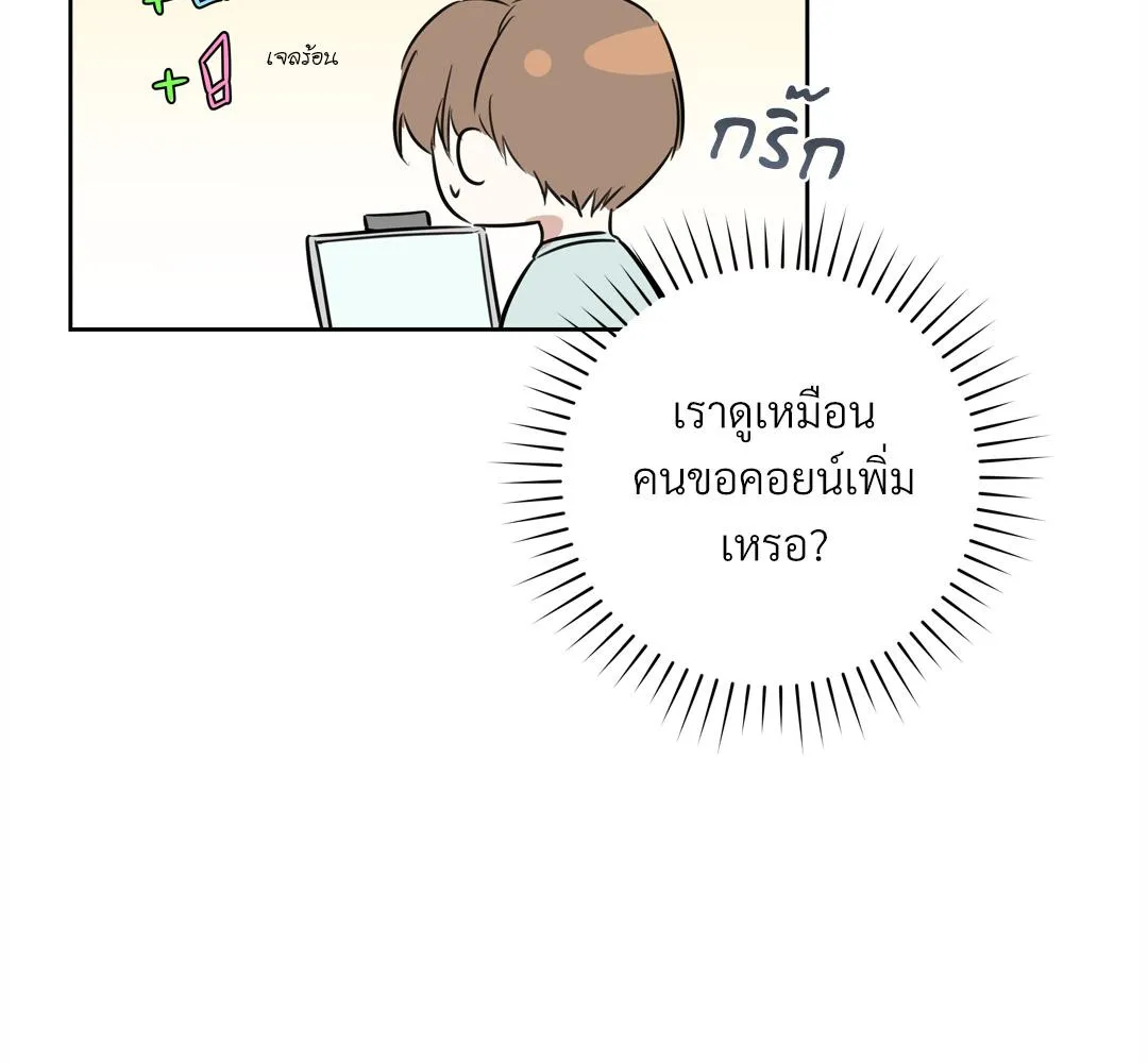 CAMBOY BUNNY (R+) ตอนที่ 1 หน้า 98