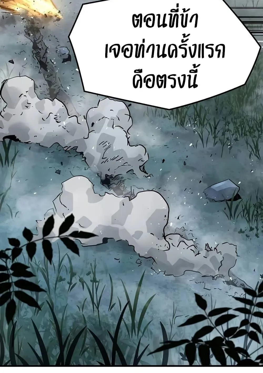 Absolute Regression ตอนที่ 93 หน้า 117
