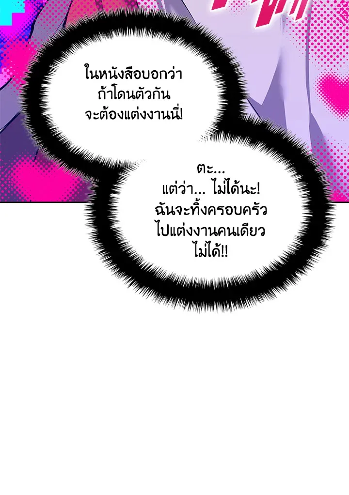 Overgeared ตอนที่ 258 หน้า 138