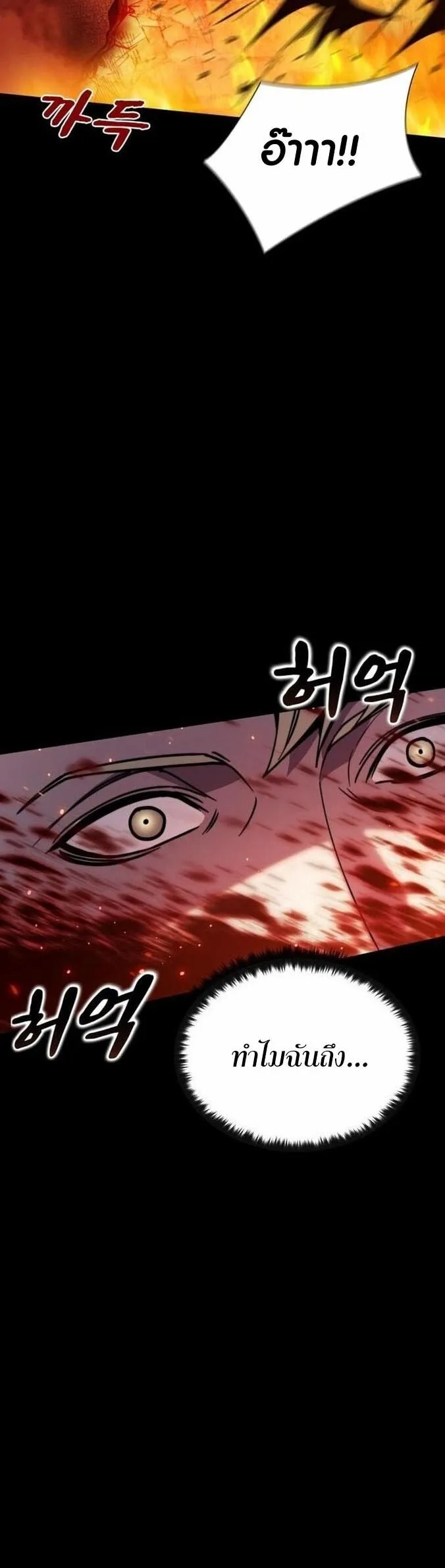 Dark Fantasy Paladin ตอนที่ 2 หน้า 14