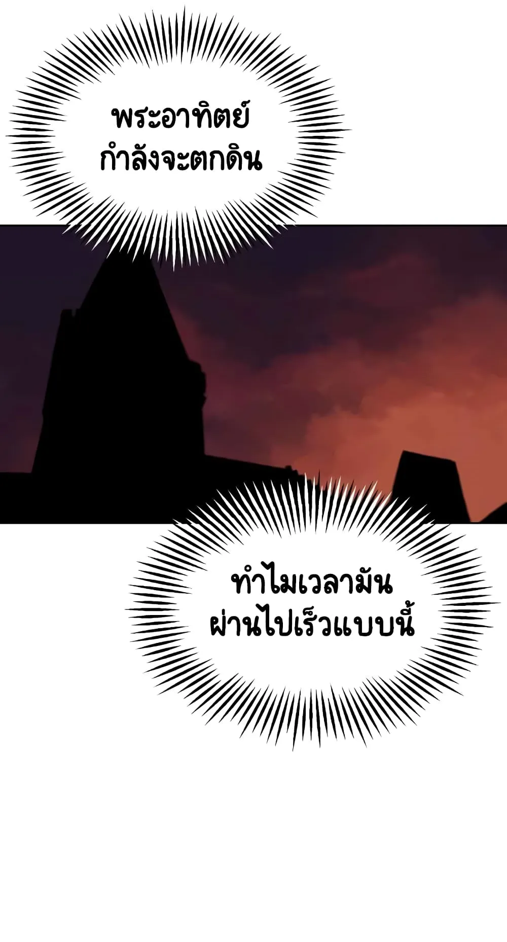 The Lazy Prince Becomes A Genius ตอนที่ 2.5 หน้า 6