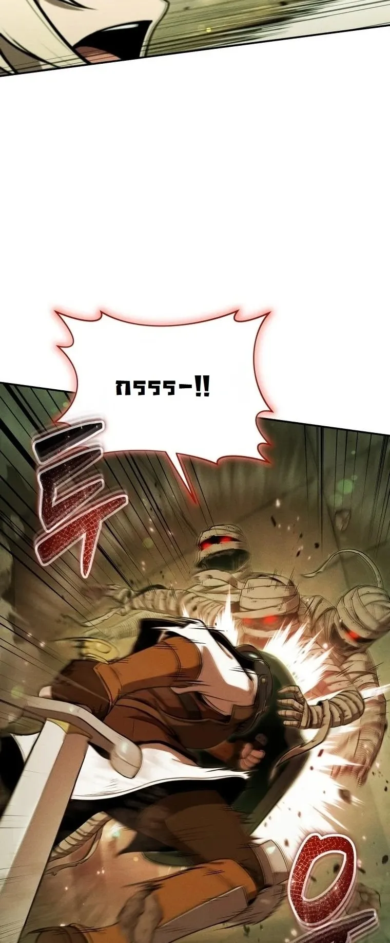 Revenge on the Tyrant Dragon ตอนที่ 32 หน้า 38