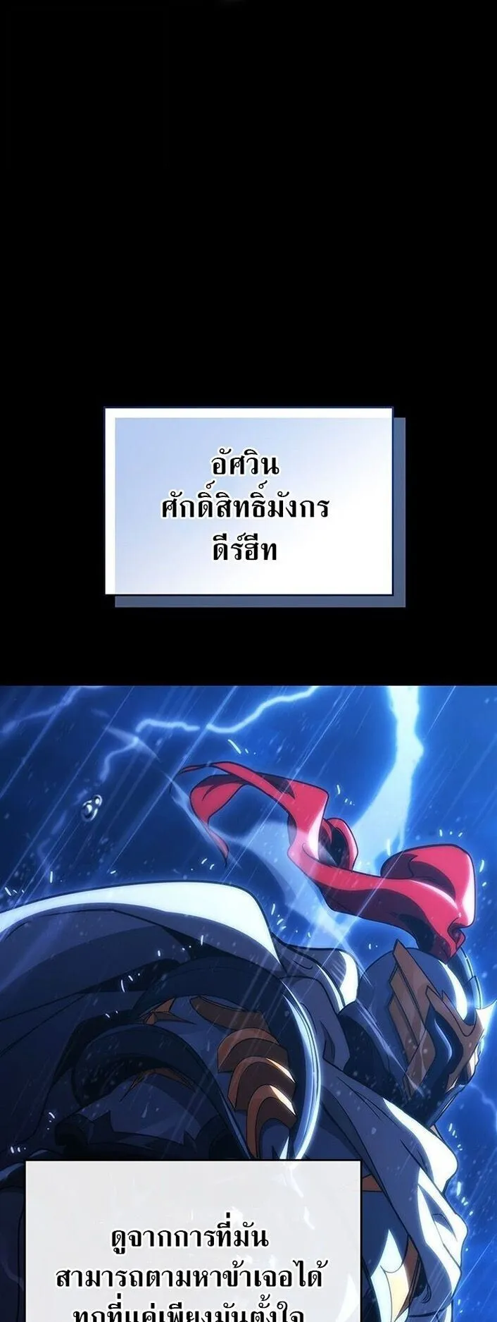 Crimson Reset ตอนที่ 2 หน้า 9
