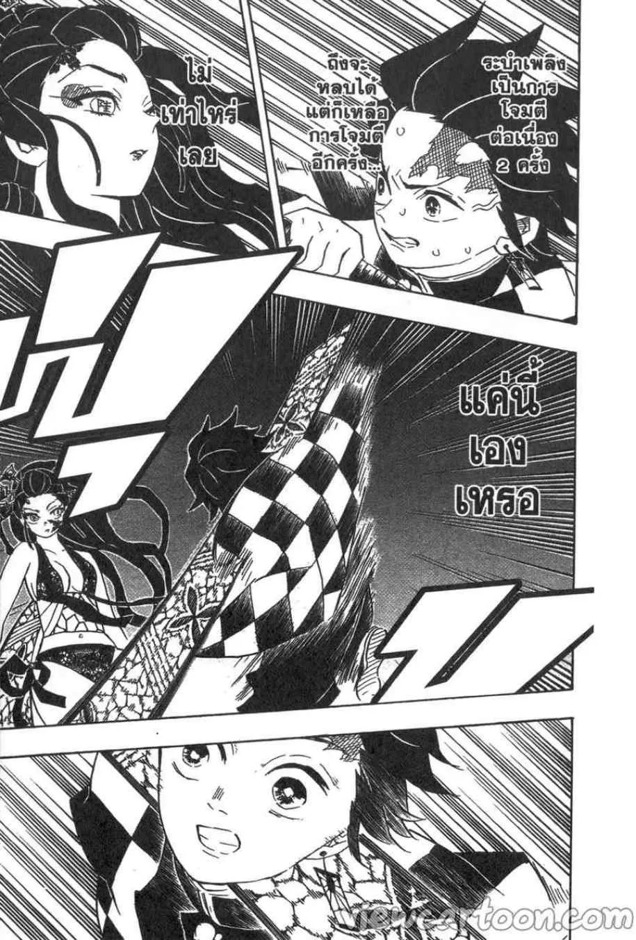 Kimetsu no yaiba ตอนที่ 77 หน้า 17