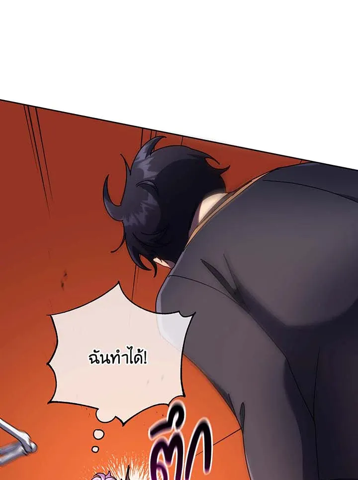 Necromancer Academy’s Genius Summoner Chapter 62 หน้า 56