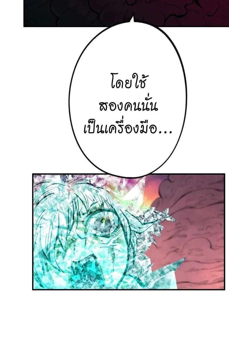 Ninja Reincarnation Fuuma Kotarou’s Quest to Reclaim His Humanity ตอนที่ 16 หน้า 122