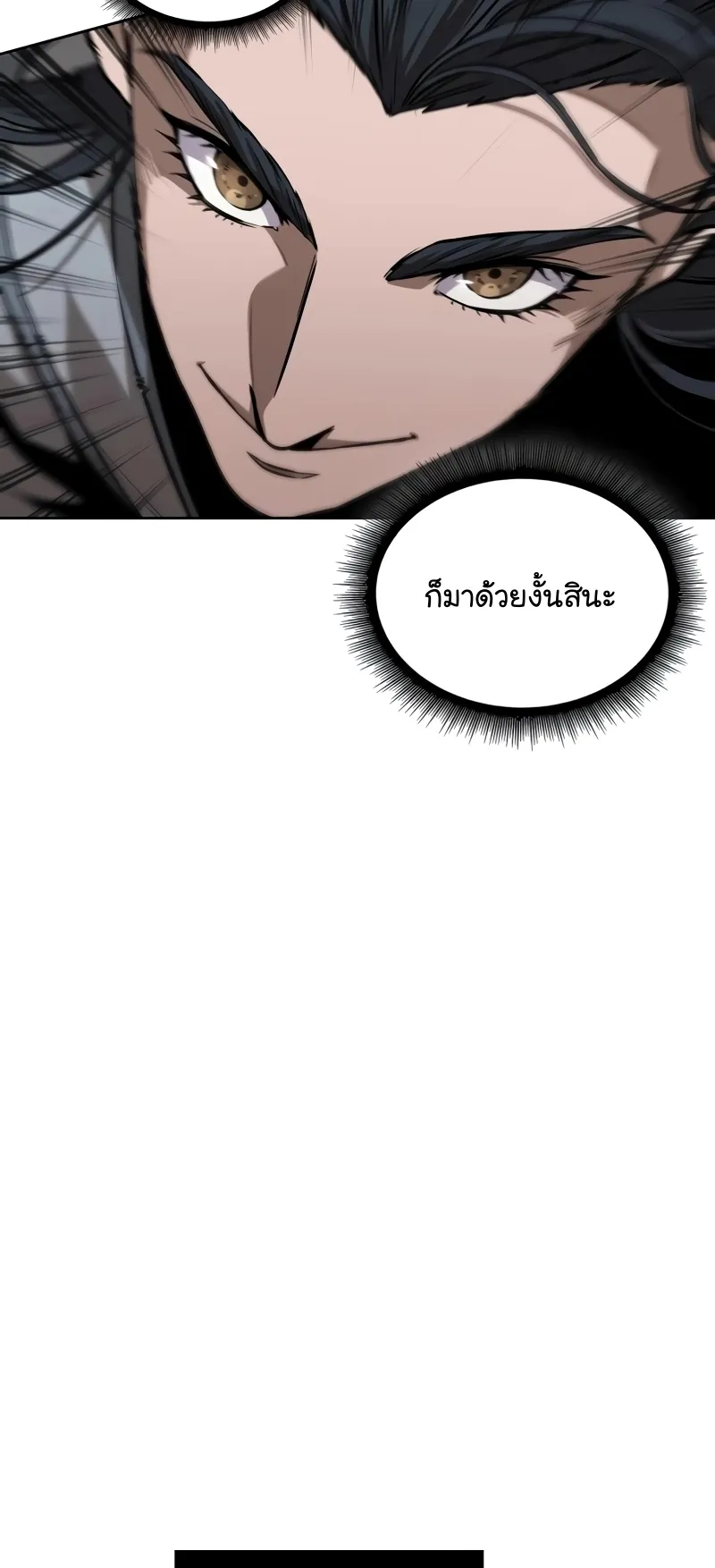 Nano Machine Chapter 221 หน้า 59