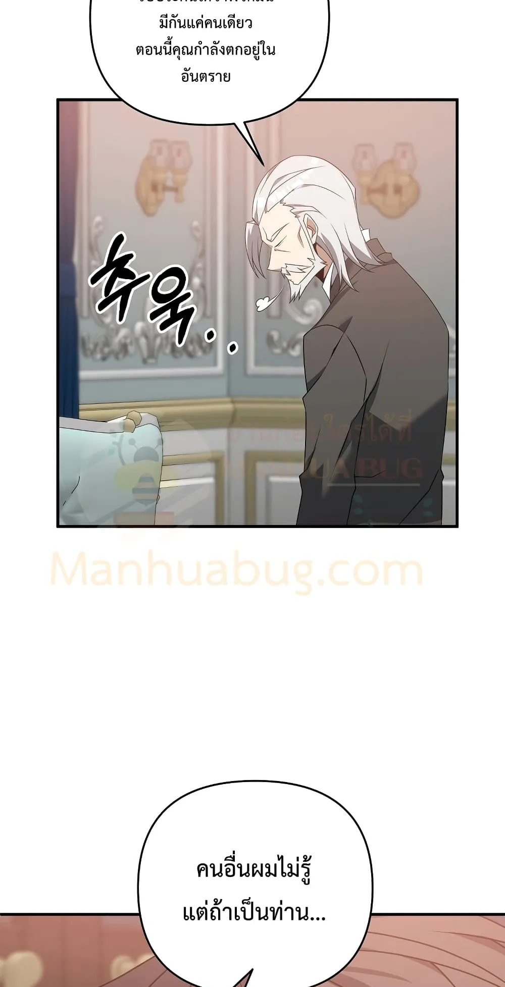 The Lazy Swordmaster ตอนที่ 4 หน้า 39