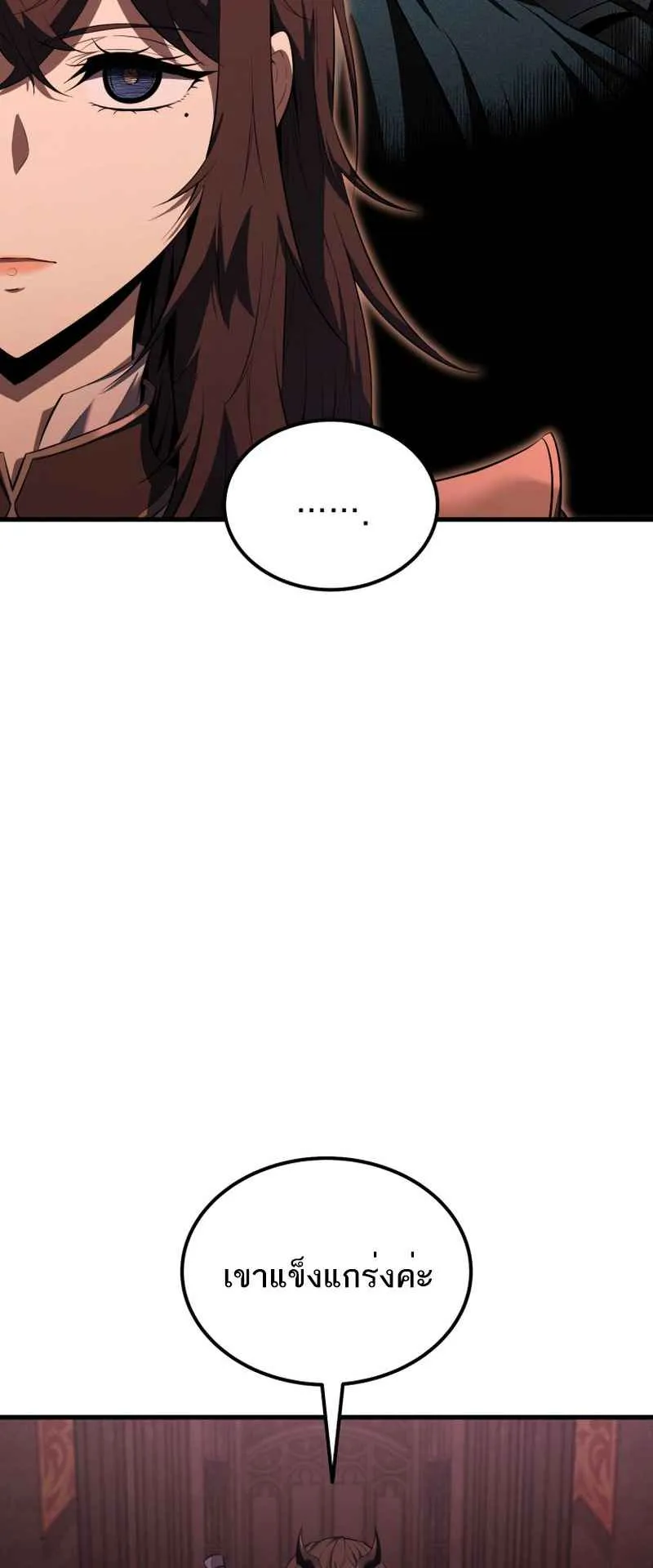 The Fox-Eyed Villain of the Demon Academy ตอนที่ 4 หน้า 84