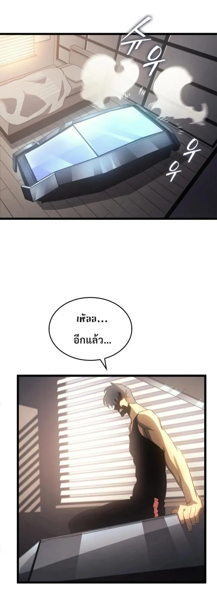 Return of the SSS-Class Ranker ตอนที่ 1 หน้า 52