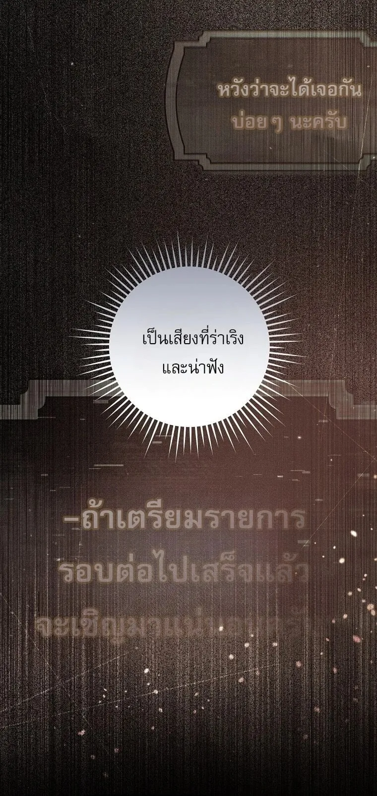 Got Dropped into a Ghost Story, Still Gotta Work ตอนที่ 32 หน้า 4