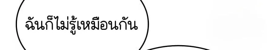 Shinsu Kindergarten ตอนที่ 9 หน้า 45