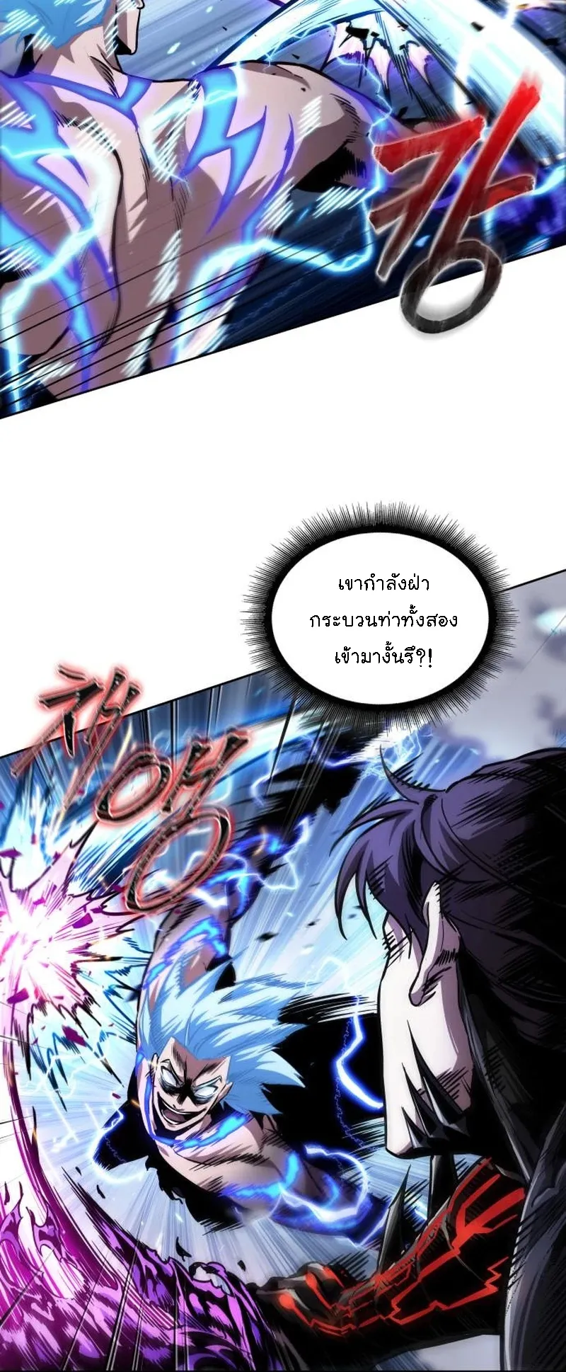 Nano Machine Chapter 271 หน้า 38