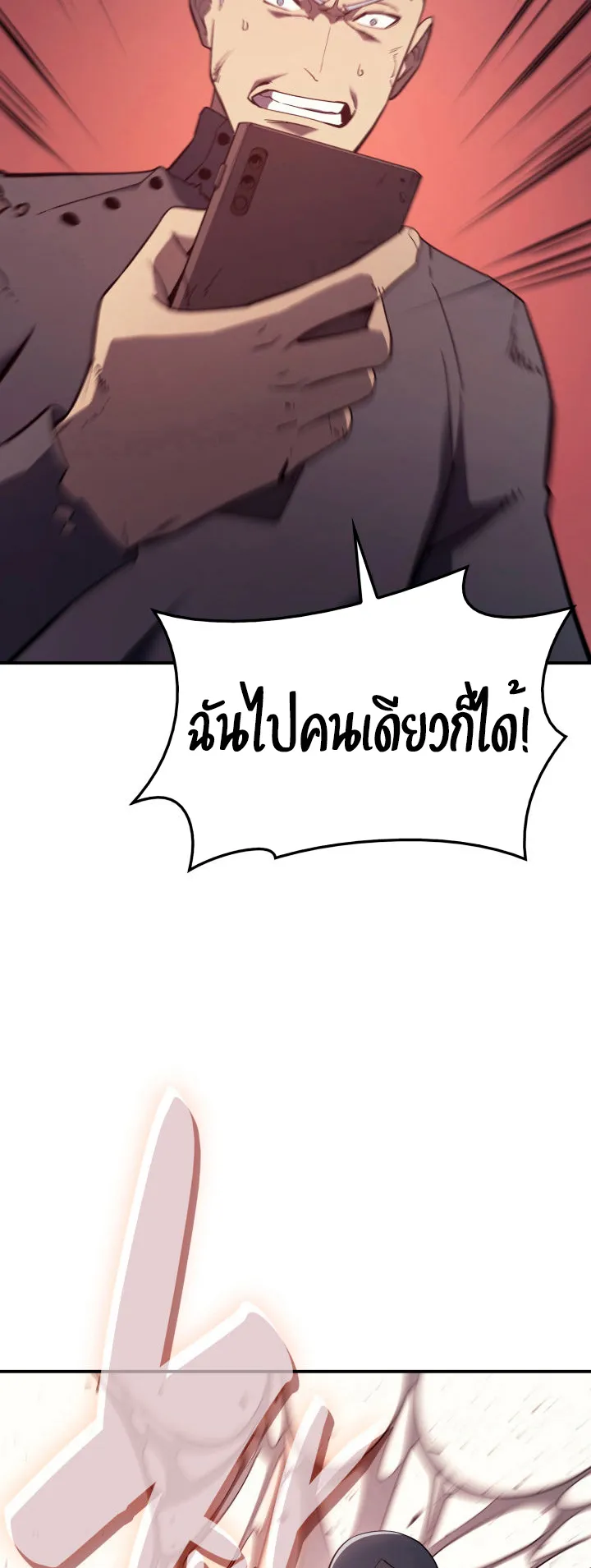 The Return of The Disaster-Class Hero ตอนที่ 8 หน้า 36