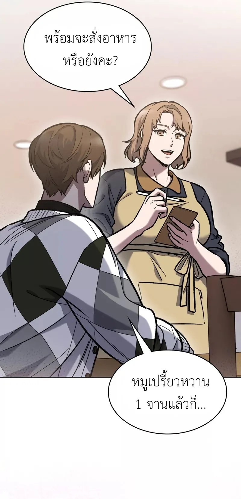 The Delivery Man From Murim ตอนที่ 4 หน้า 37