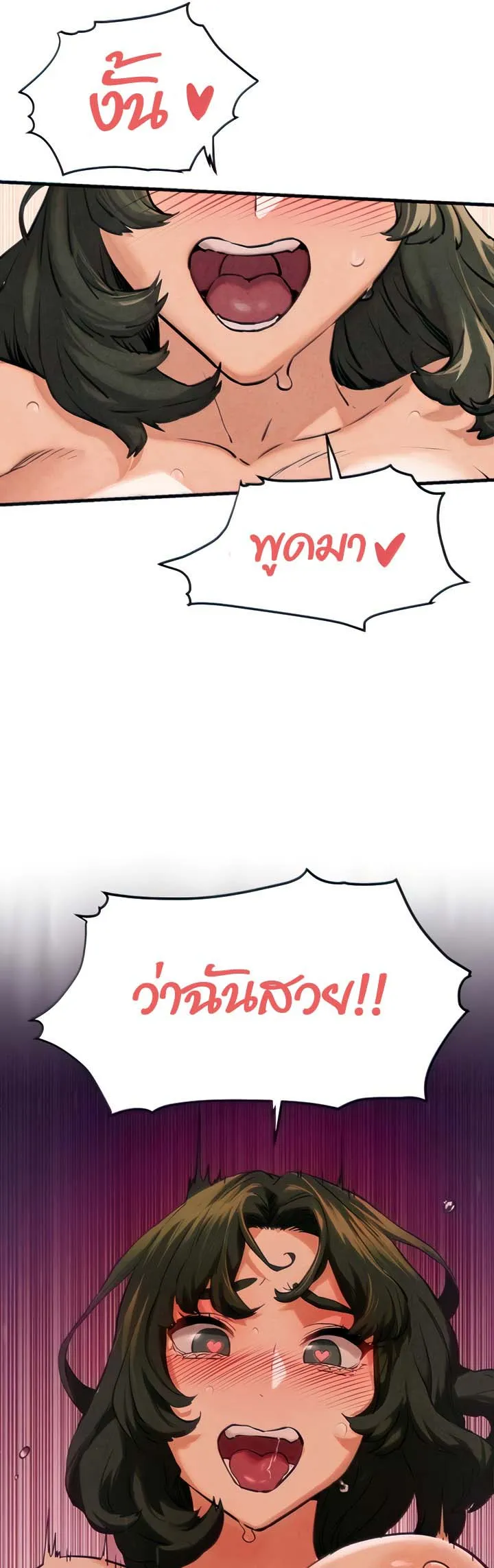 Moby Dick ตอนที่ 3 หน้า 61