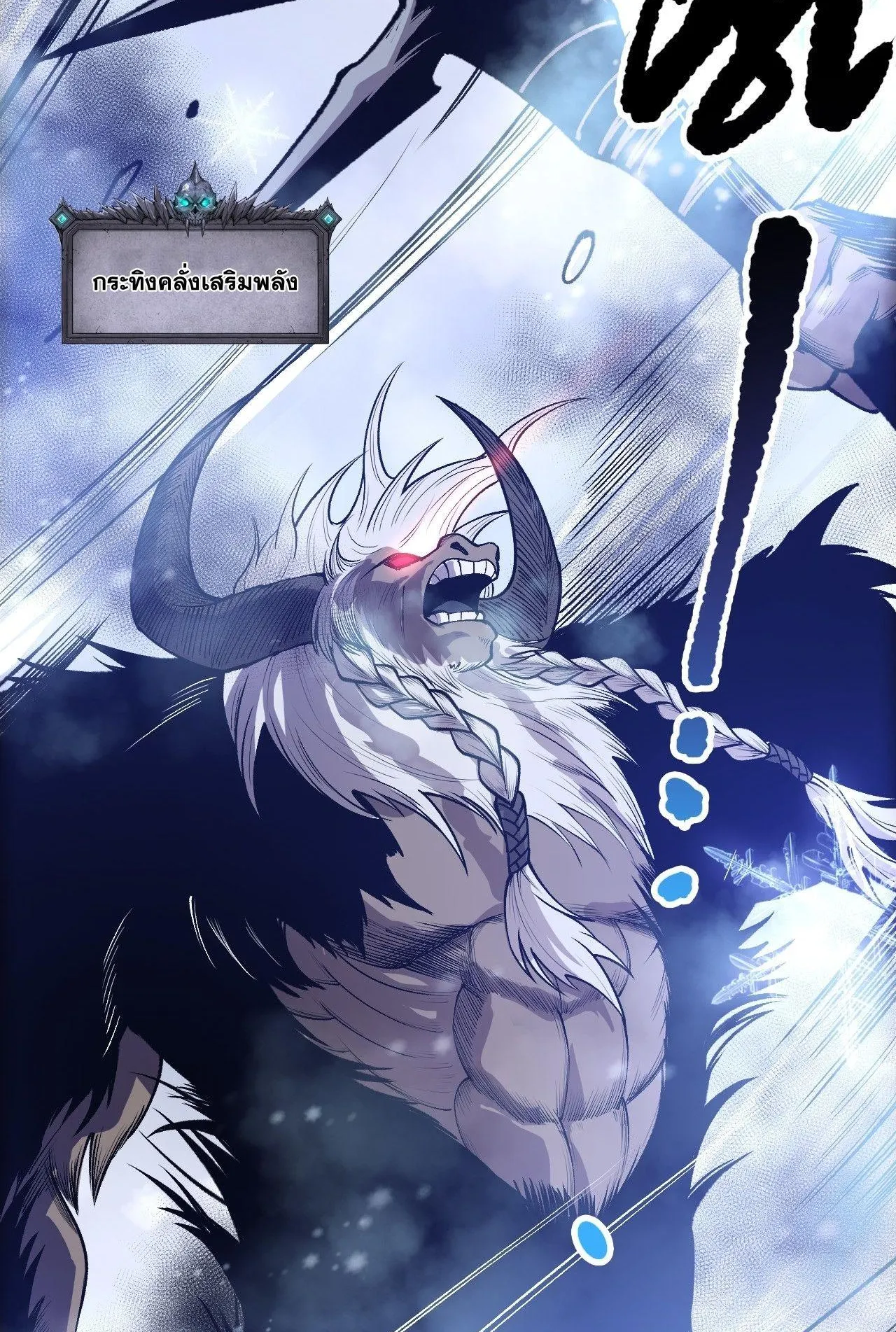 Disastrous Necromancer ตอนที่ 238 หน้า 50