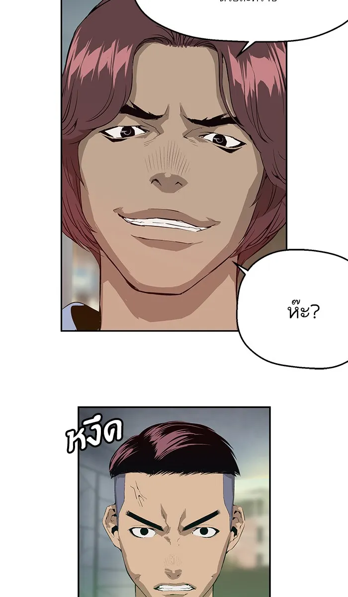 Weak Hero ตอนที่ 5 หน้า 9