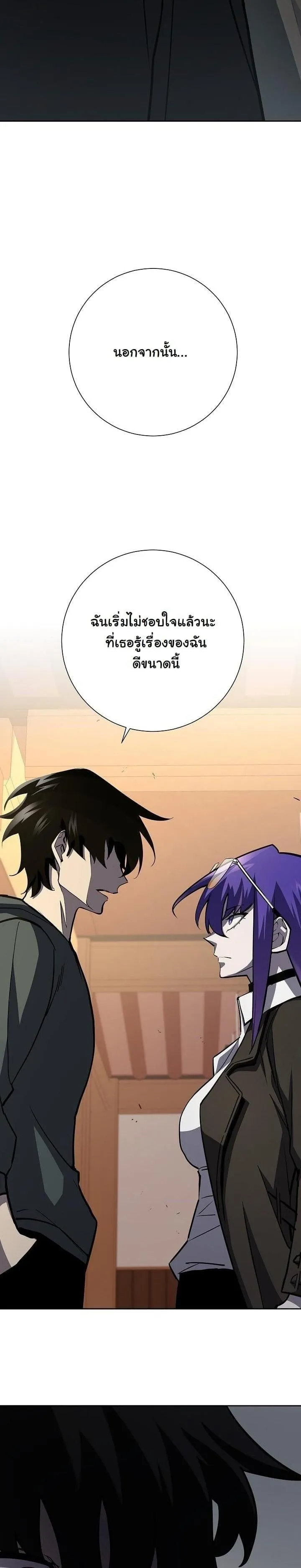 The Sword God from a Ruined World ตอนที่ 16 หน้า 33